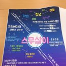 스무살이 협동조합 이미지