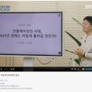 [교보문고 보라*삼프로] 위즈덤칼리지 경제 1회차 후기