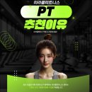 플랭크체스트수원바르사켄 | 흥덕PT 초보자 추천 운동 루틴 3가지