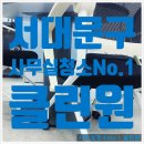 사임당로8길 4 | 서대문구사무실청소 친환경 제품으로 안심청소 시작