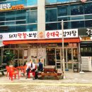 복해장국전문점 이미지