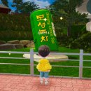 메타버스 | 전남여행, 이제 메타버스로도 가능하다니! 디토랜드 전남관광메타버스 후기