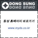 동성ENG