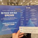 재가나눔복지용구센터 | [정부정책]광주·전남의 '돌봄' 미래를 논하다: 통합특별시장 후보 초청 정책간담회 참석 후기