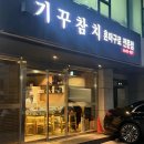 몽촌토성역 5번출구(뒤) 이미지