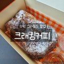 릴 미니멀리움 스타필드 수원점 | 수원 스타필드 팝업｜20만 개 판매 돌파한 크래킹커피 크래킹토스트 솔직 리뷰