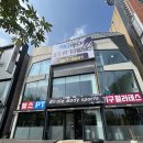 용암동 헬스장 버디바디 후기 및 추천!!