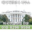 에이치행정사사무소 이미지