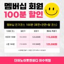 더하노이풋앤바디