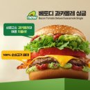 과카몰레