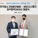 네오토탈서비스