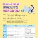 자전거포유