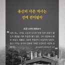 용산-113 이미지