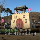 화랑설화마을 스토리 | 영천 가볼만한 곳 화랑설화마을 | 영천 놀거리, 데이트 코스 추천