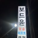비발디 후문 | 홍천 비발디파크 렌탈샵 추천 장비대여 탐색 후기