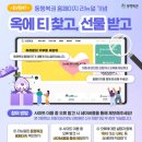 동행복권