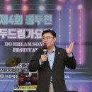 제4회 동두천 두드림가요제 이미지