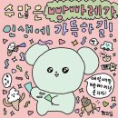 결국 나는 다시 ‘사랑‘ 이라고 쓴다