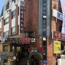 [서울 강서] 등촌역 숨은 레트로 맛집, 다원레스토랑 | 경양식집 등촌맛집 내돈내산 후기