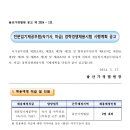 울산가정법원 속기사(마급)공무원 채용공고 이미지