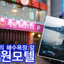 세원모텔 이미지