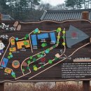 십이령옛길보부상주막촌 이미지