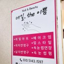 네일더이쁨 이미지