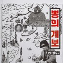 뽕의 계보(2024) - 정강봉부터 텔레그램까지 - 필로폰 유통왕 60년 이야기