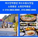 오동도펜션민박 이미지