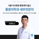 세종 정형외과 앞 네이버블로그