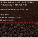 그레이드원커피학원 이미지