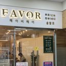 대곡피부관리 두피관리 페이버헤어 숲칼프 대구대곡점
