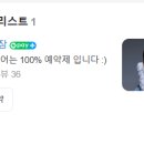 오르다헤어 이미지