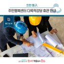 주민행복센터 강당 이미지