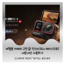 인스타360 에이스프로2 직접 써본 후기 바다 다이빙까지 완벽하게 OK
