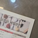 연예인 관리 뱀부 마사지 구리에스테틱 명스킨케어 받고온 후기