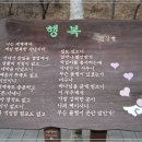 행복 - 천상병 이미지