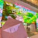 롯데시네마타워 | 연의편지 롯데시네마 월드타워점 시사회, 기대 이상의 청량 감성 애니메이션