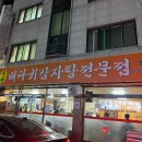 아산용화동우체국 이미지