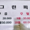 TOP실내골프연습장 이미지