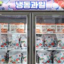 대신냉동 이미지