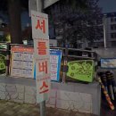 연학초등학교 | 🏮 [2025 부산 삼광사 연등축제] 셔틀버스 이용 방법부터 관람 후기까지!