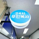 프린트잇화서역점 이미지