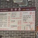 향촌순두부돌솥밥 | [의정부/낙양동 맛집] 고소한 파주장단콩 두부가 일품인 "두부촌" 점심식사 후기