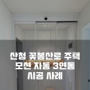 꽃봉산로 이미지