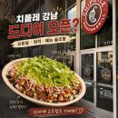 주식회사 빅바이트컴퍼니 쉐이크쉑 분당 | "치폴레 강남 드디어 오픈?" 위치·오픈일·메뉴 꿀조합, 신세계 2호점까지 총정리