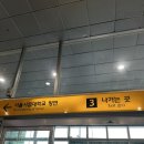 [서울 동대문구] &#39;와인처럼&#39; 스테이크, 뇨끼 맛집 (찾아가는 길, 내부, 메뉴, 음식맛후기)