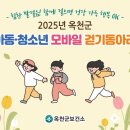 옥천군보건소 이미지