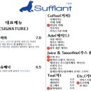 수플랑