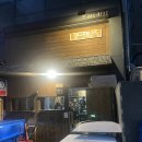 은평구 맛집 구파발 횟집 [네모횟집] 가성비 좋은 시원한 전복물회 &amp; 회덮밥 내돈내산